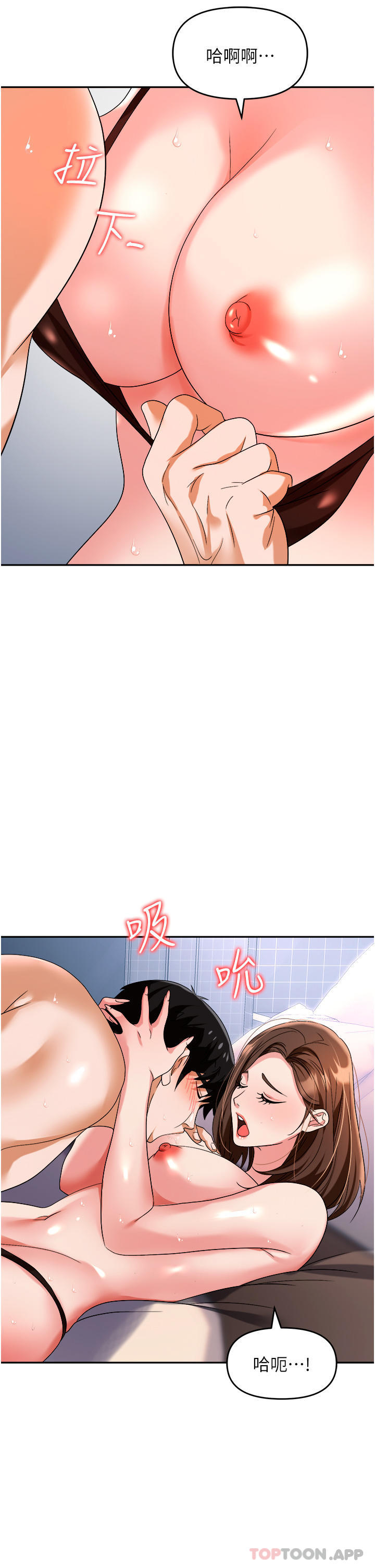 第32话-大啖鲜嫩处女鲍-职场陷阱-HOYA,朴敏（第17张）