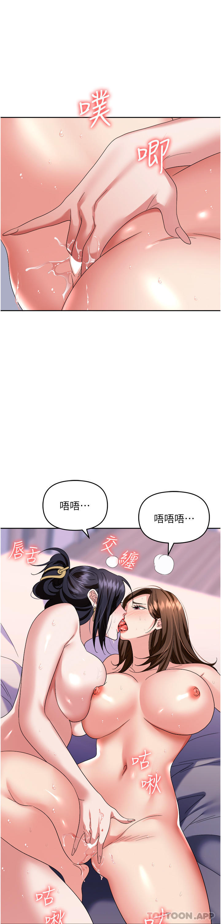 第33话-两女一男的杂交派对-职场陷阱-HOYA,朴敏（第14张）