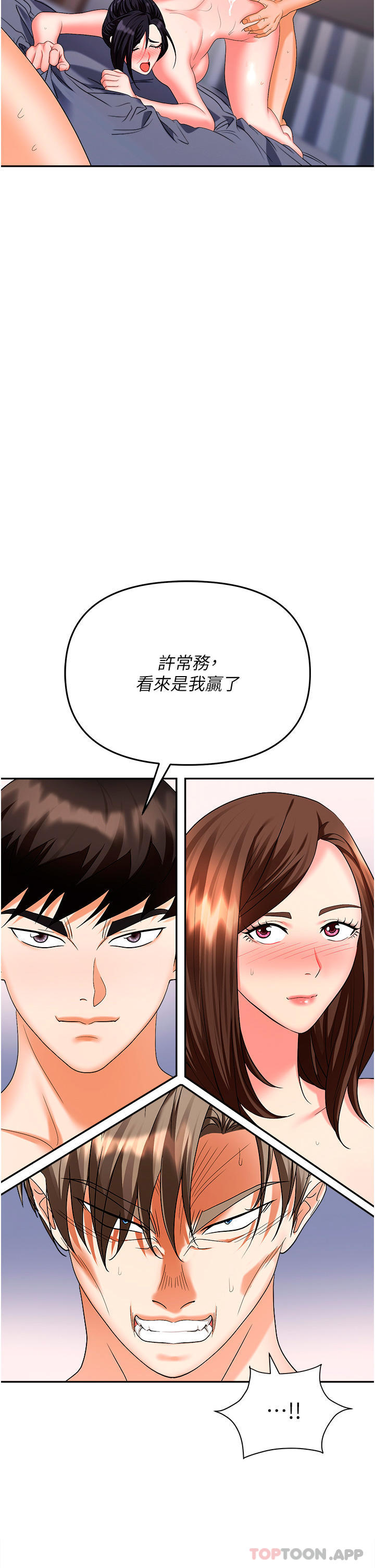 第34话-我要吃掉一万颗鲍鱼-职场陷阱-HOYA,朴敏（第2张）