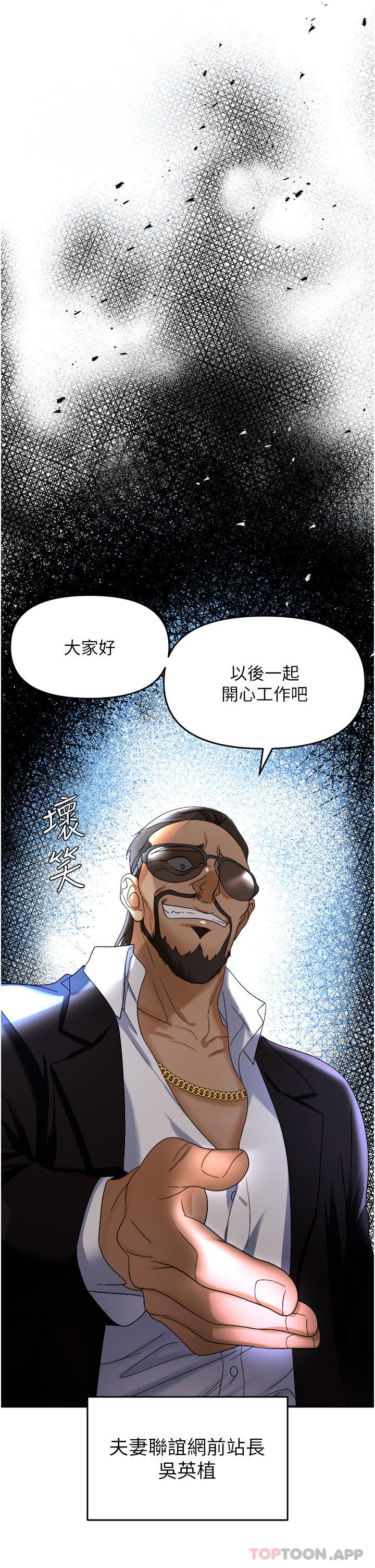 第35话-被完美调教的性奴-职场陷阱-HOYA,朴敏（第2张）