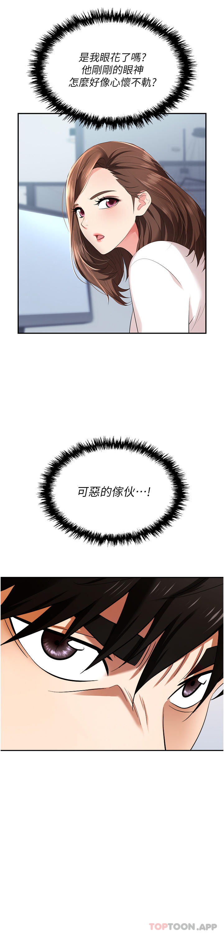 第35话-被完美调教的性奴-职场陷阱-HOYA,朴敏（第8张）