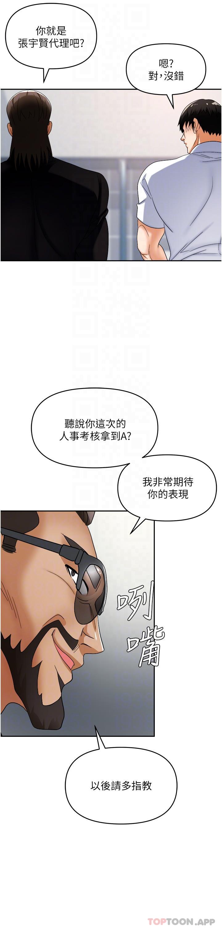 第35话-被完美调教的性奴-职场陷阱-HOYA,朴敏（第11张）