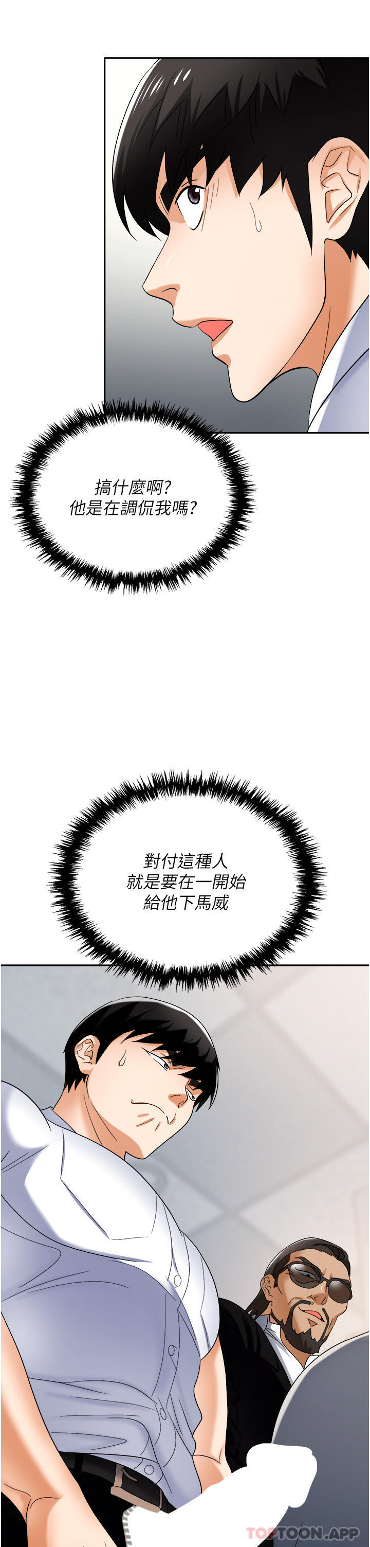 第35话-被完美调教的性奴-职场陷阱-HOYA,朴敏（第12张）