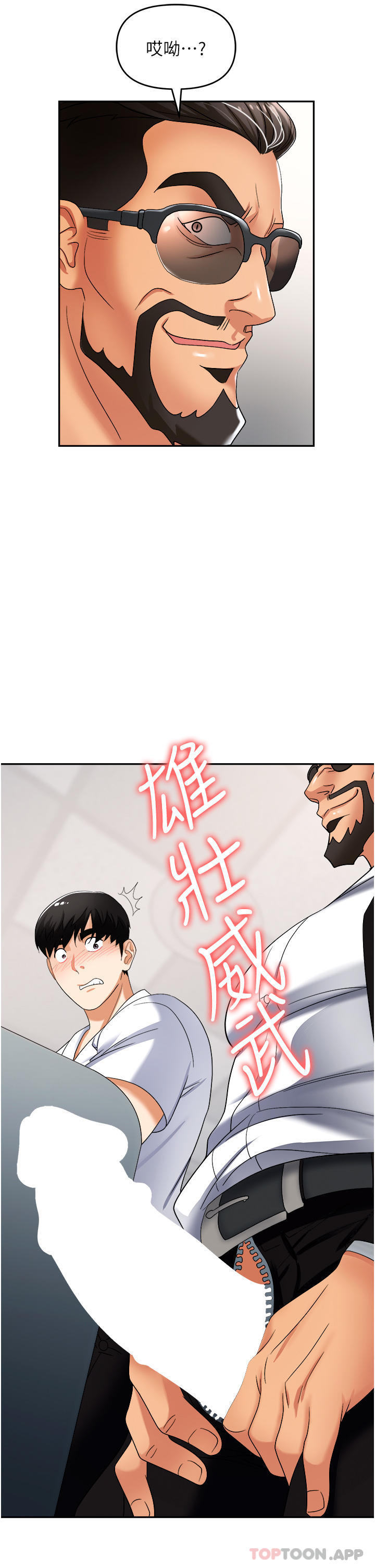 第35话-被完美调教的性奴-职场陷阱-HOYA,朴敏（第14张）