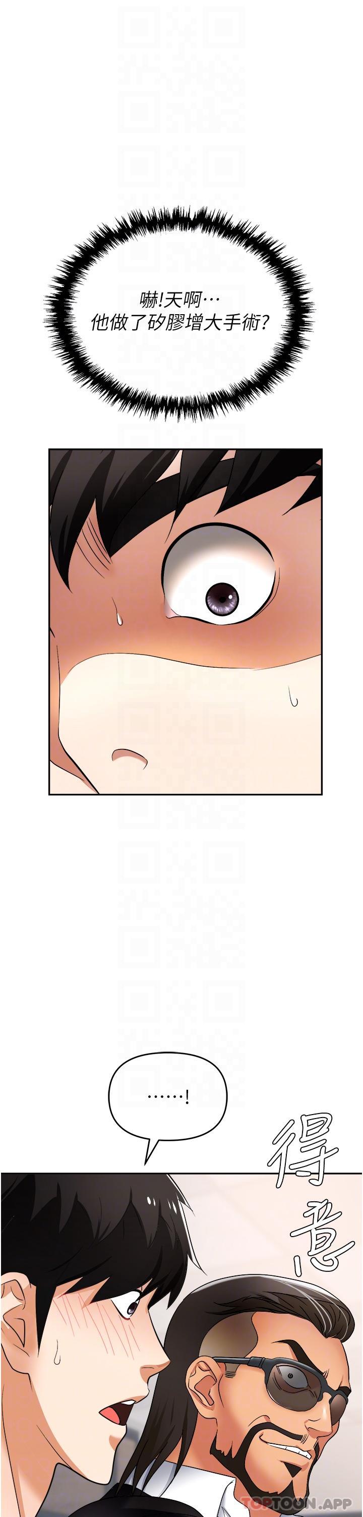 第35话-被完美调教的性奴-职场陷阱-HOYA,朴敏（第15张）