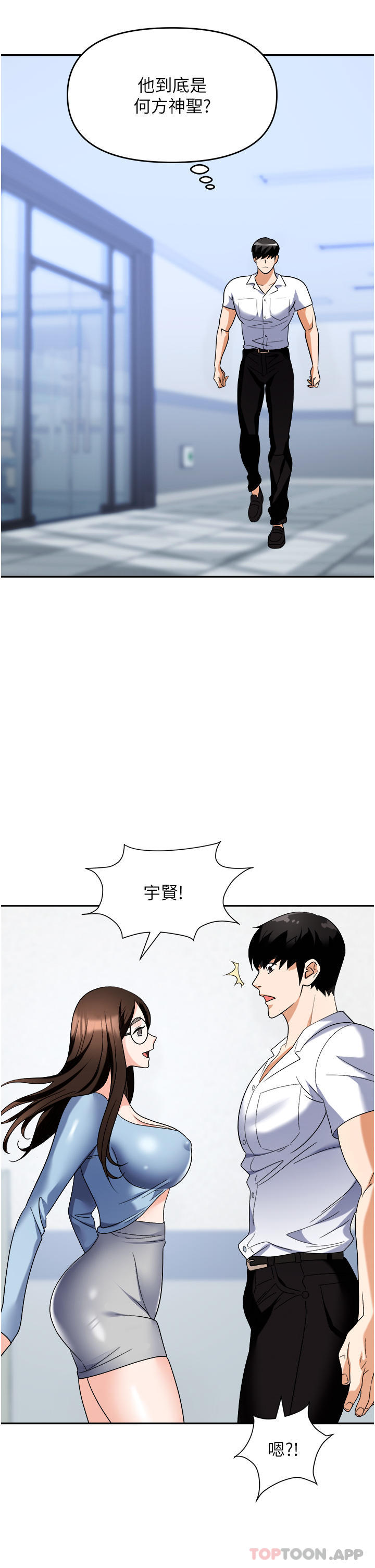 第35话-被完美调教的性奴-职场陷阱-HOYA,朴敏（第17张）