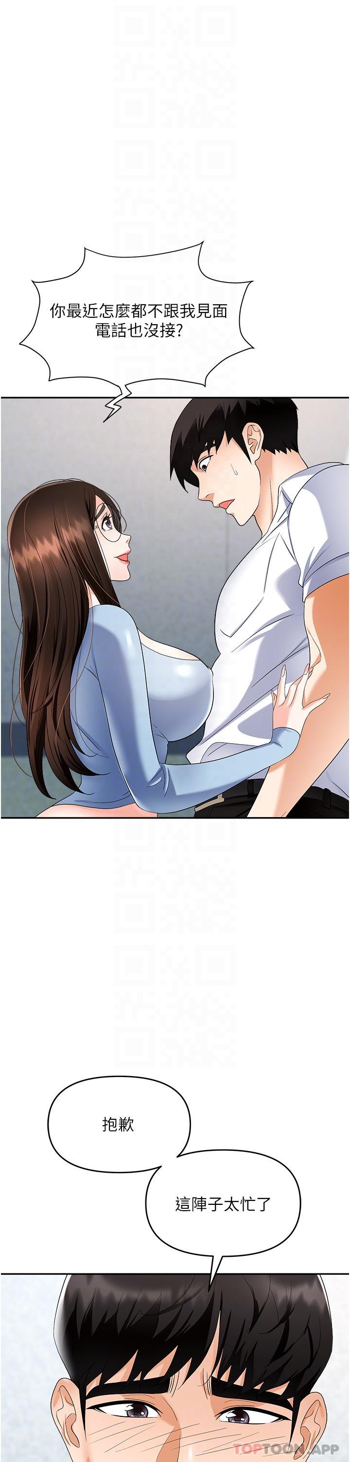 第35话-被完美调教的性奴-职场陷阱-HOYA,朴敏（第20张）