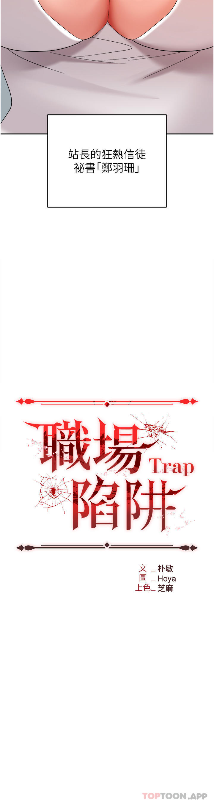 第36话-灵巧小舌的烫伤治疗-职场陷阱-HOYA,朴敏（第6张）