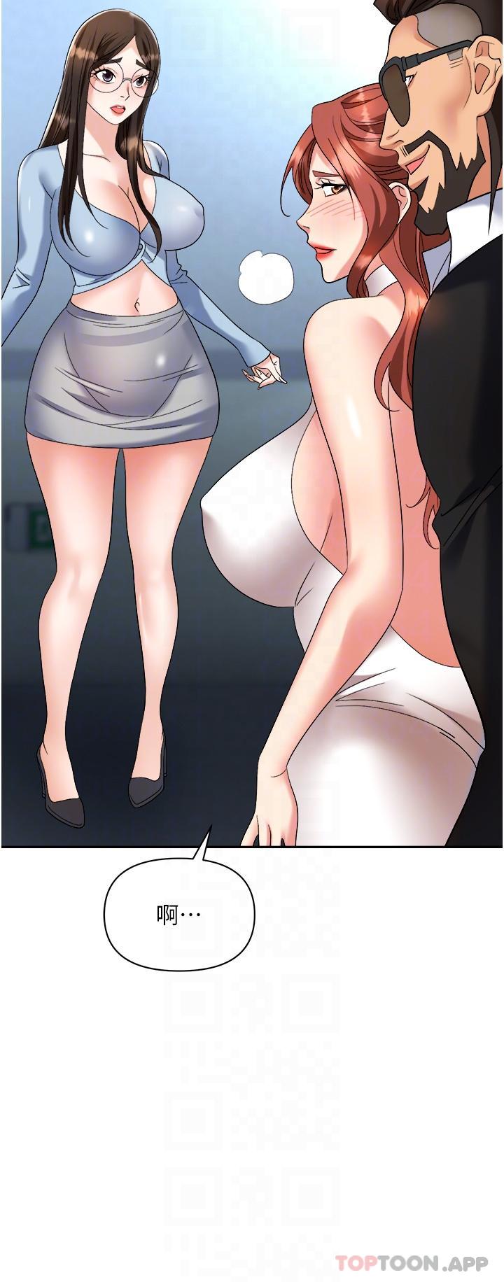 第36话-灵巧小舌的烫伤治疗-职场陷阱-HOYA,朴敏（第9张）