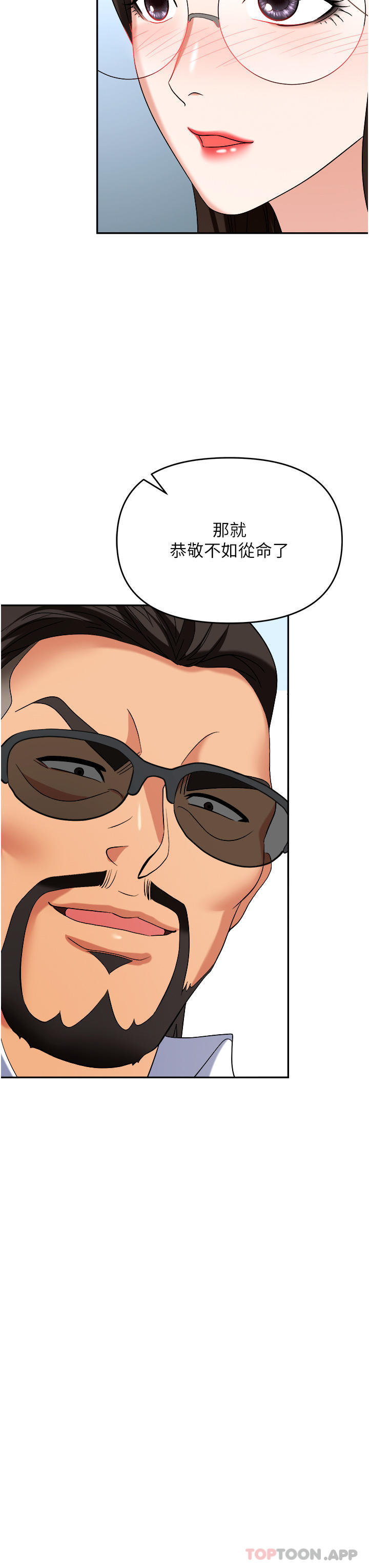 第36话-灵巧小舌的烫伤治疗-职场陷阱-HOYA,朴敏（第12张）