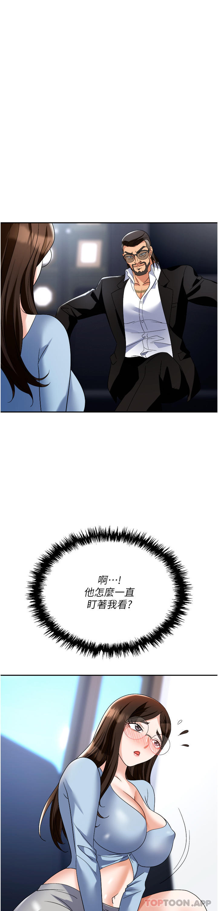 第36话-灵巧小舌的烫伤治疗-职场陷阱-HOYA,朴敏（第14张）