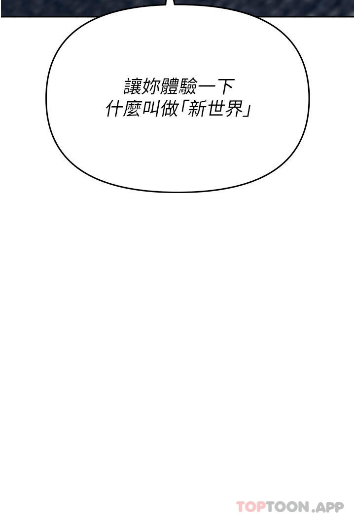 第37话-两个男人的调教对决-职场陷阱-HOYA,朴敏（第3张）