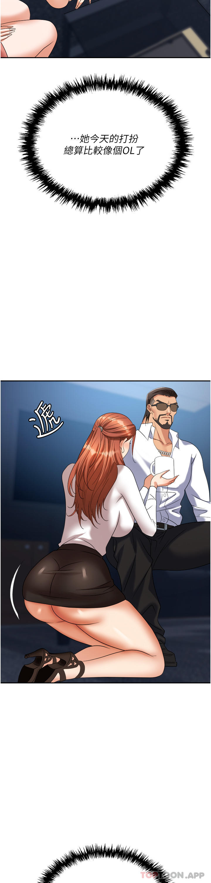 第38话-爽到不停发颤的小穴-职场陷阱-HOYA,朴敏（第10张）