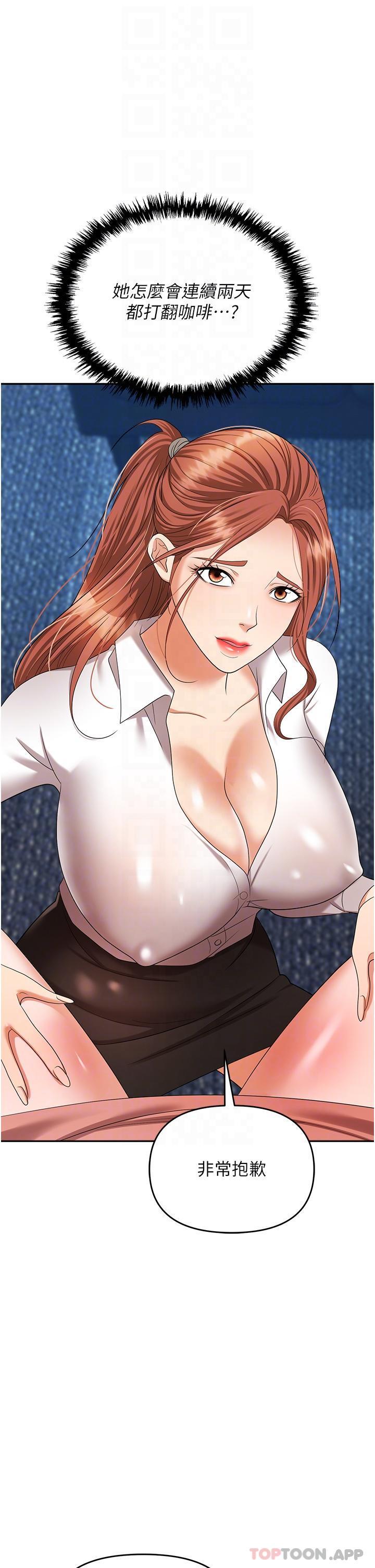 第38话-爽到不停发颤的小穴-职场陷阱-HOYA,朴敏（第13张）