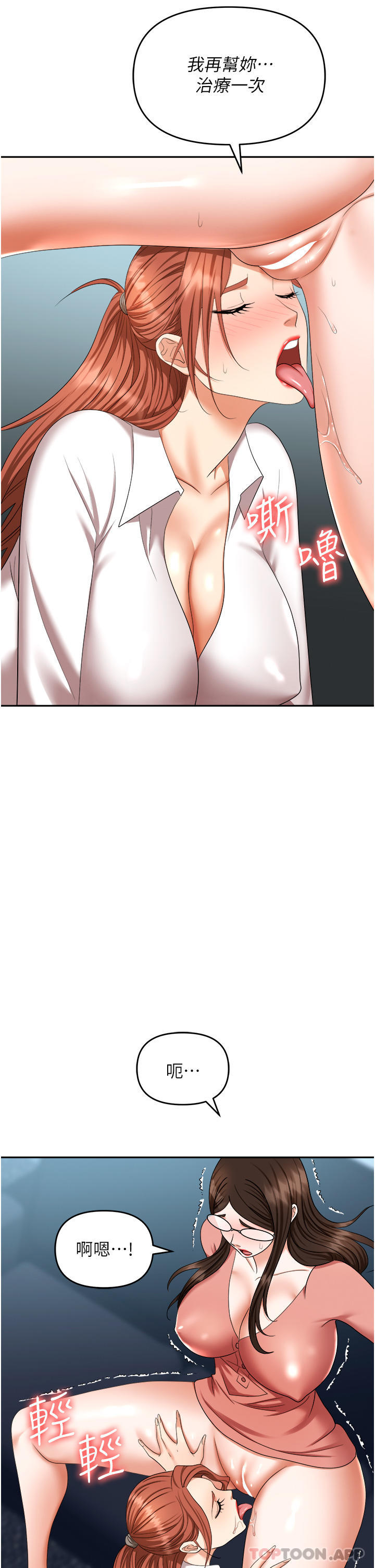 第38话-爽到不停发颤的小穴-职场陷阱-HOYA,朴敏（第15张）