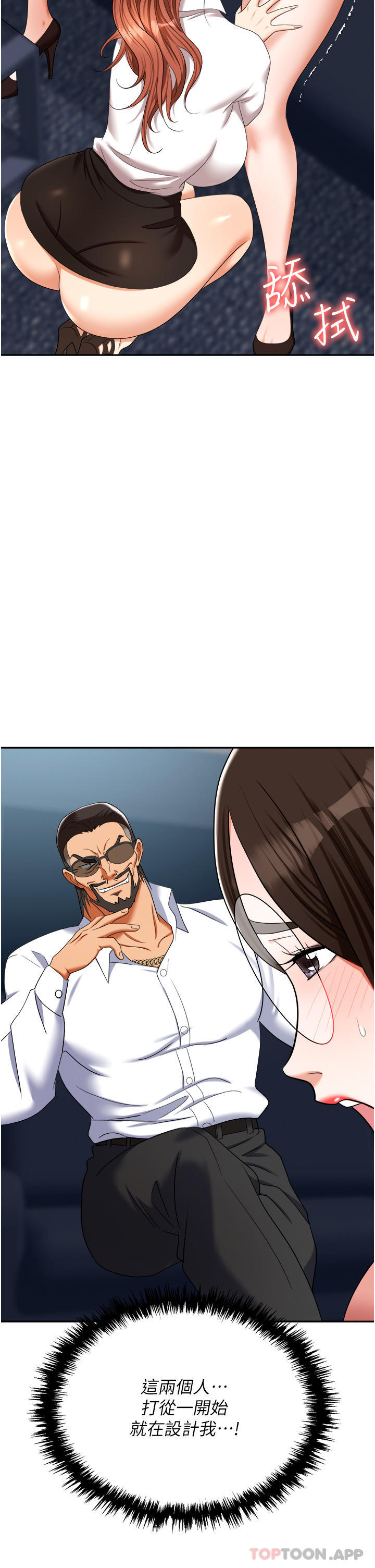 第38话-爽到不停发颤的小穴-职场陷阱-HOYA,朴敏（第16张）