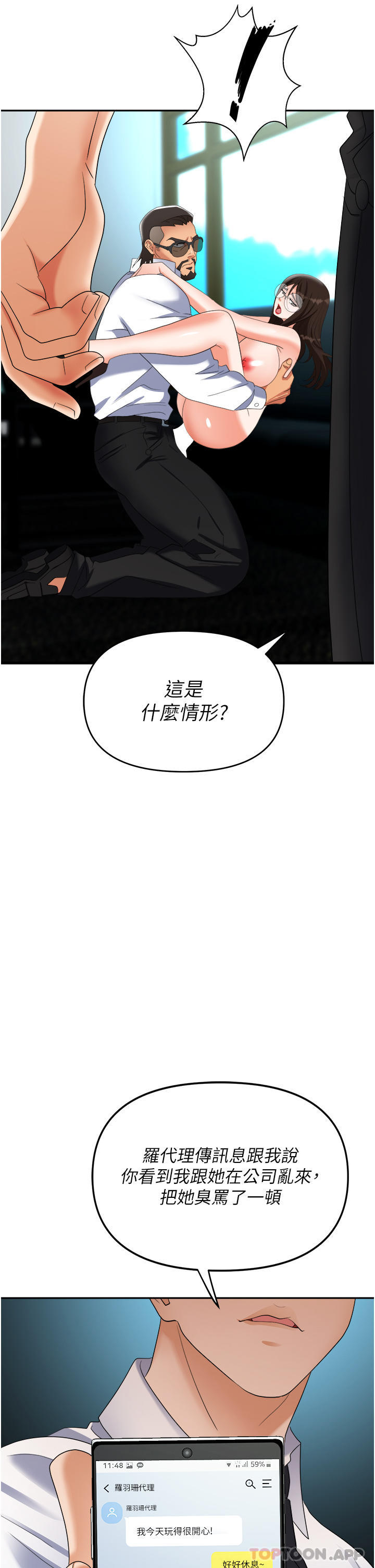 第39话-让你体验真正的「快乐」-职场陷阱-HOYA,朴敏（第3张）