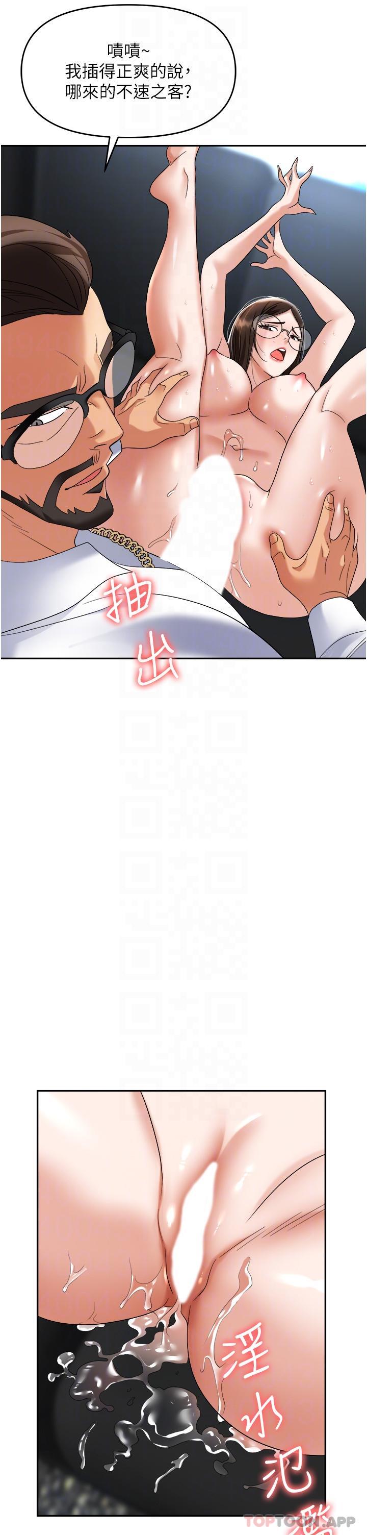 第39话-让你体验真正的「快乐」-职场陷阱-HOYA,朴敏（第6张）