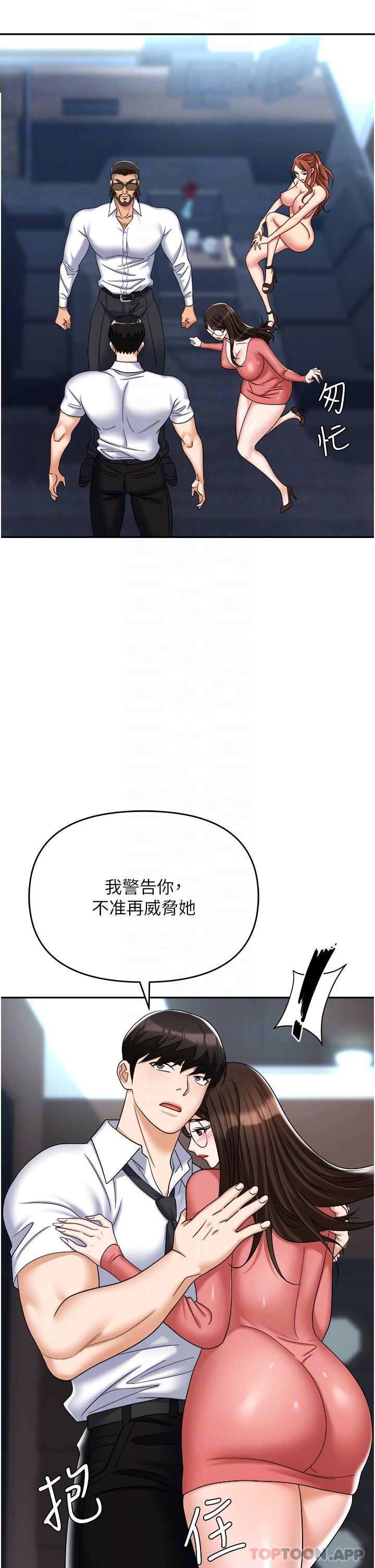 第39话-让你体验真正的「快乐」-职场陷阱-HOYA,朴敏（第14张）