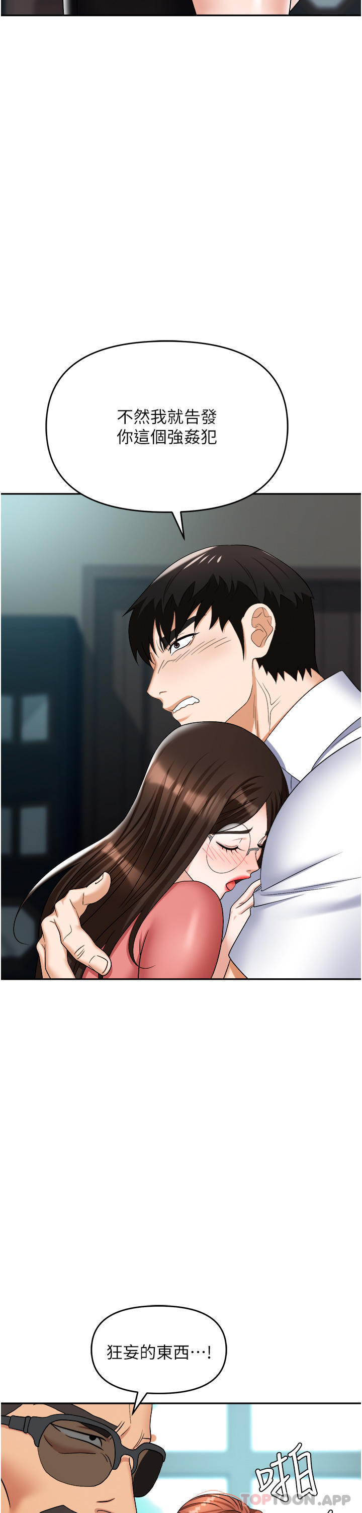 第39话-让你体验真正的「快乐」-职场陷阱-HOYA,朴敏（第15张）