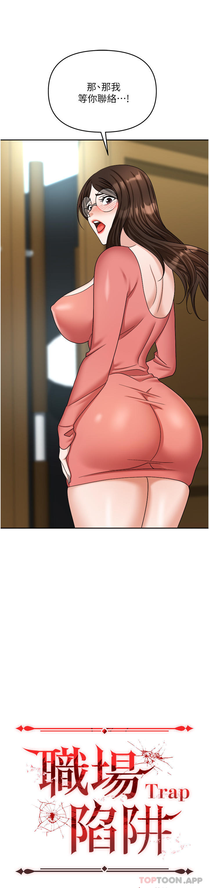 第39话-让你体验真正的「快乐」-职场陷阱-HOYA,朴敏（第19张）