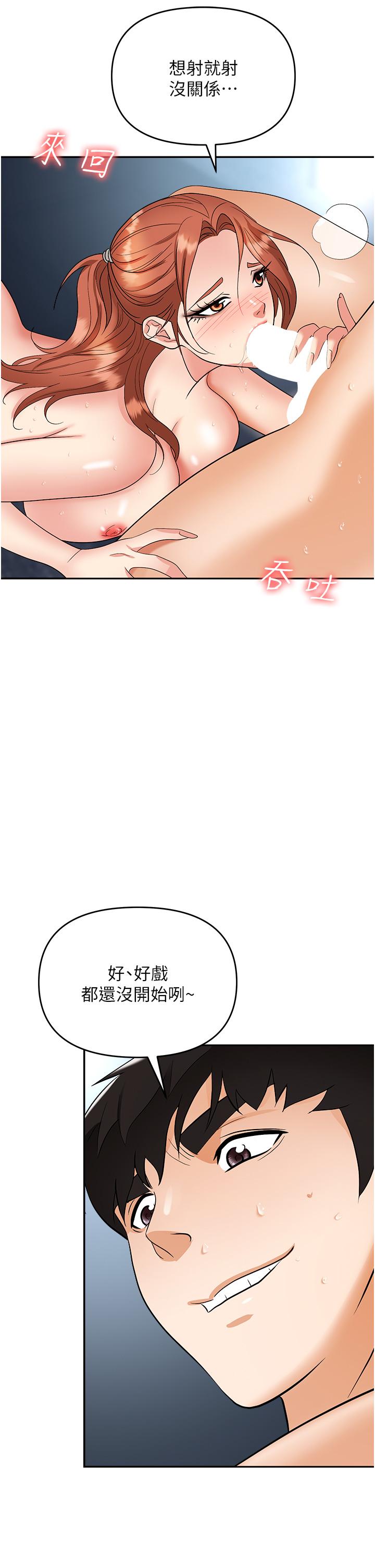 第40话-被操到尿失禁的祕书-职场陷阱-HOYA,朴敏（第7张）
