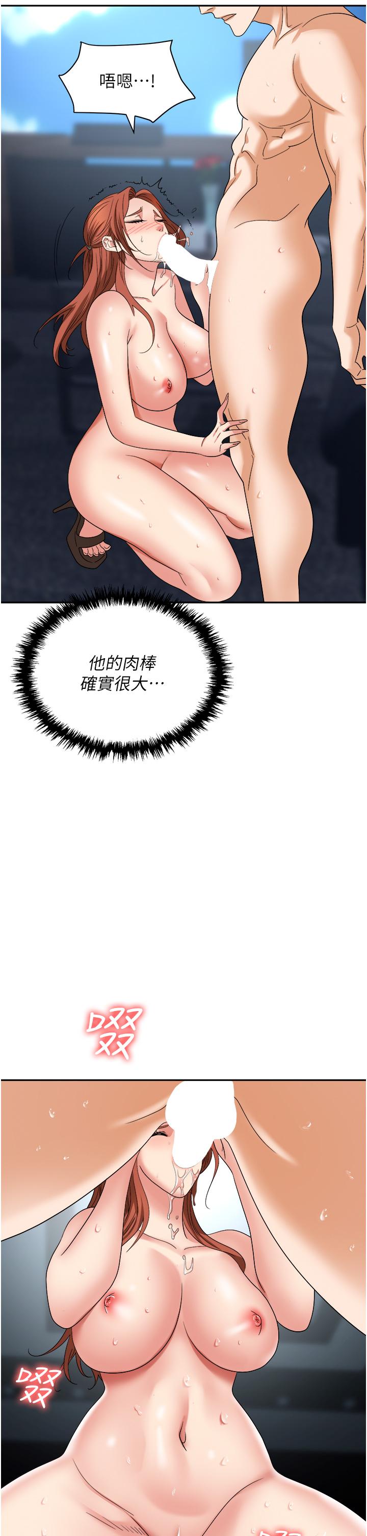 第40话-被操到尿失禁的祕书-职场陷阱-HOYA,朴敏（第9张）