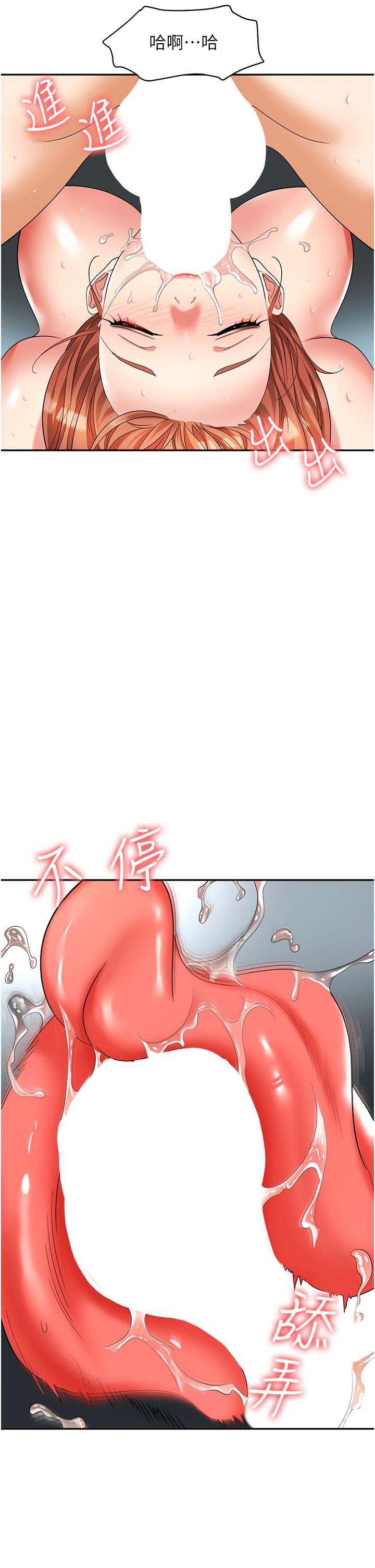 第40话-被操到尿失禁的祕书-职场陷阱-HOYA,朴敏（第15张）