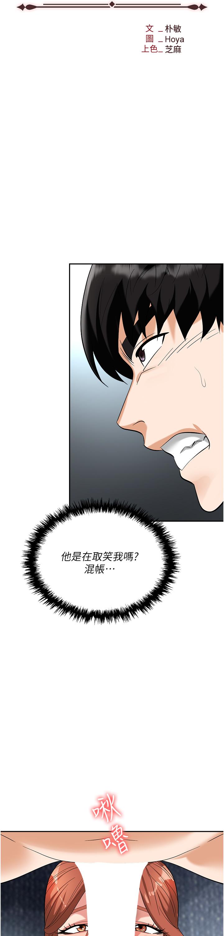 第40话-被操到尿失禁的祕书-职场陷阱-HOYA,朴敏（第19张）