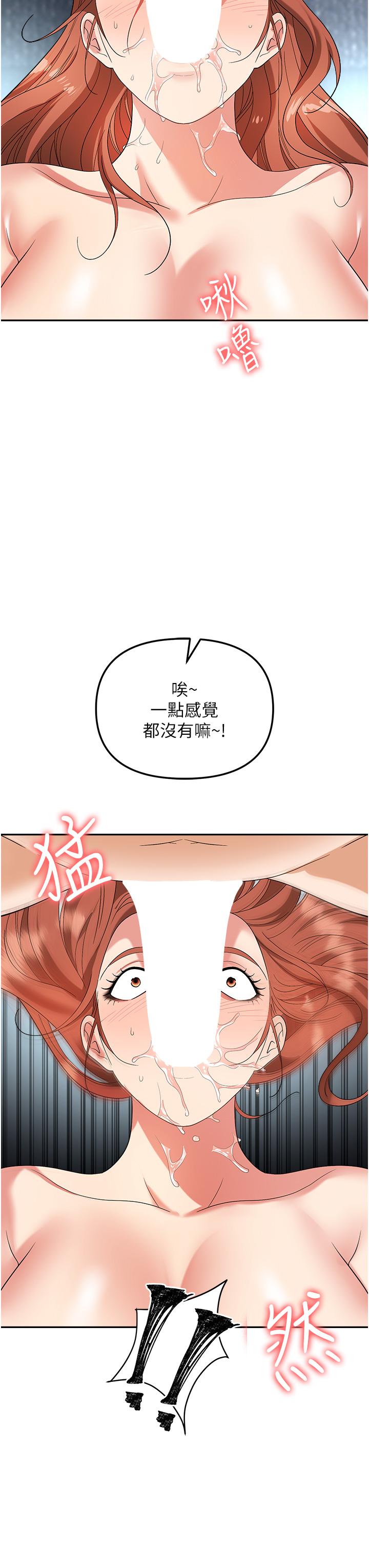 第40话-被操到尿失禁的祕书-职场陷阱-HOYA,朴敏（第20张）