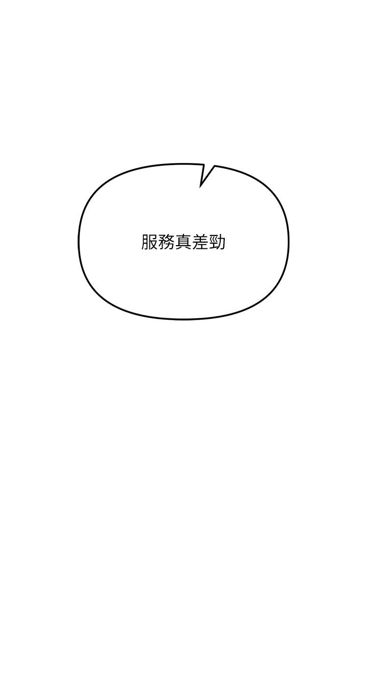 第40话-被操到尿失禁的祕书-职场陷阱-HOYA,朴敏（第21张）