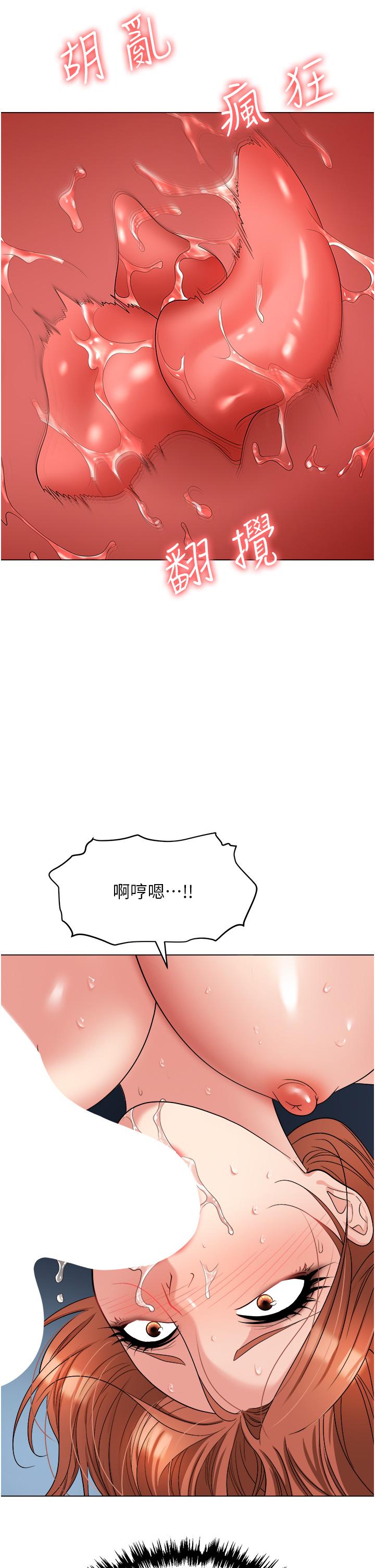 第40话-被操到尿失禁的祕书-职场陷阱-HOYA,朴敏（第31张）