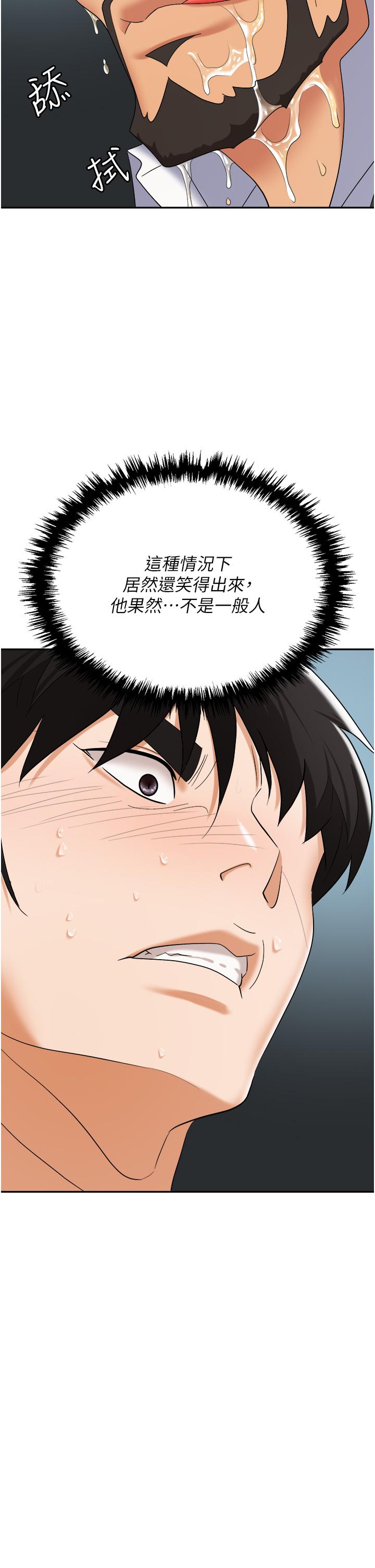 第41话-开发我专属的后庭-职场陷阱-HOYA,朴敏（第9张）