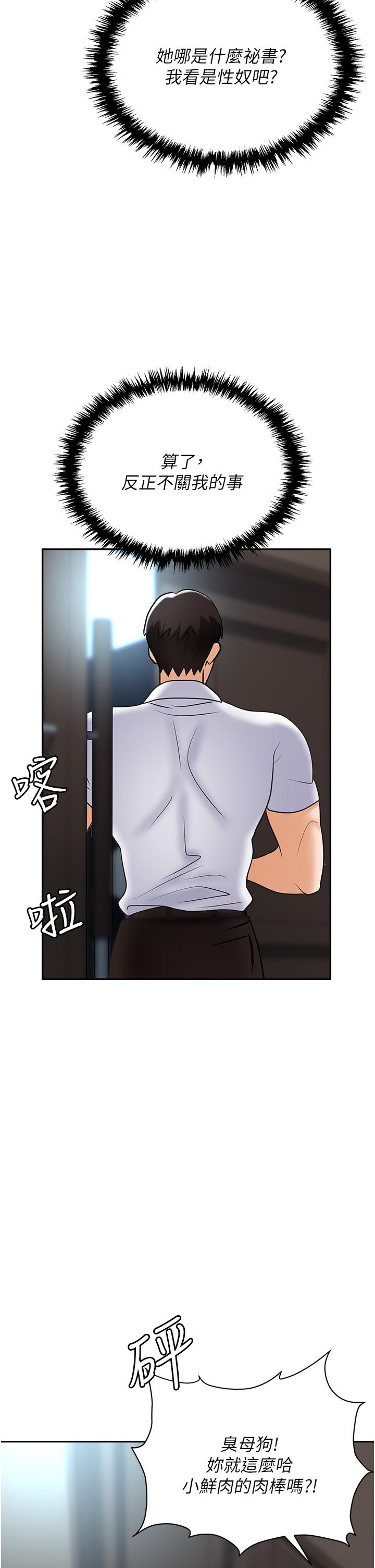 第41话-开发我专属的后庭-职场陷阱-HOYA,朴敏（第12张）