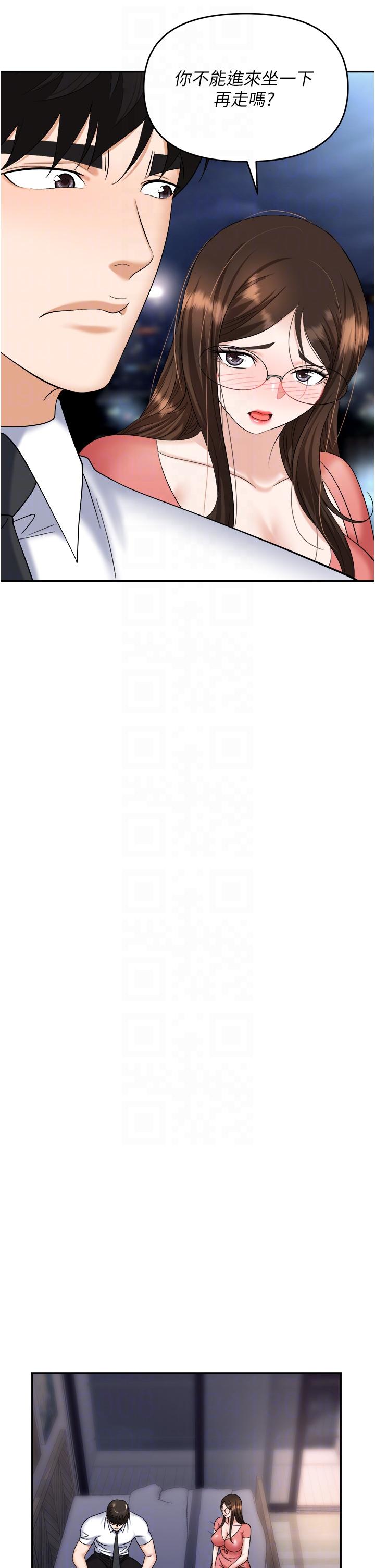 第41话-开发我专属的后庭-职场陷阱-HOYA,朴敏（第18张）