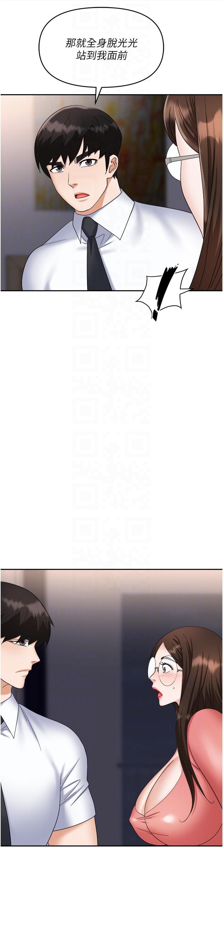 第41话-开发我专属的后庭-职场陷阱-HOYA,朴敏（第24张）