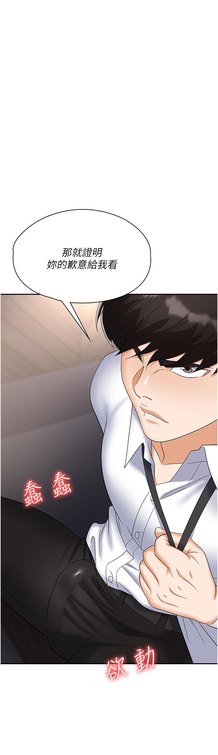 第41话-开发我专属的后庭-职场陷阱-HOYA,朴敏（第29张）