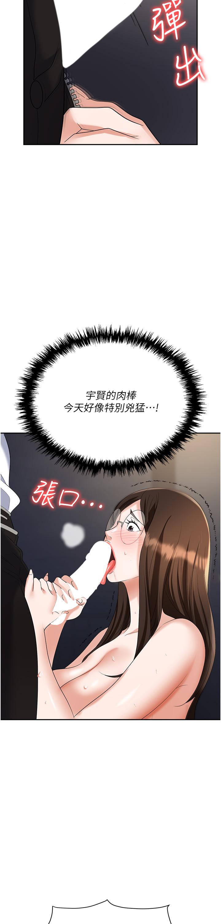 第41话-开发我专属的后庭-职场陷阱-HOYA,朴敏（第31张）