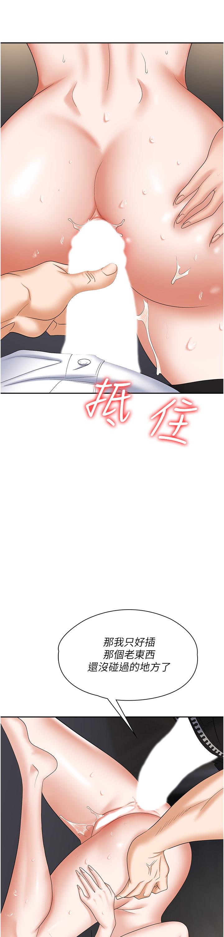 第42话-要不要插我的老婆？-职场陷阱-HOYA,朴敏（第3张）