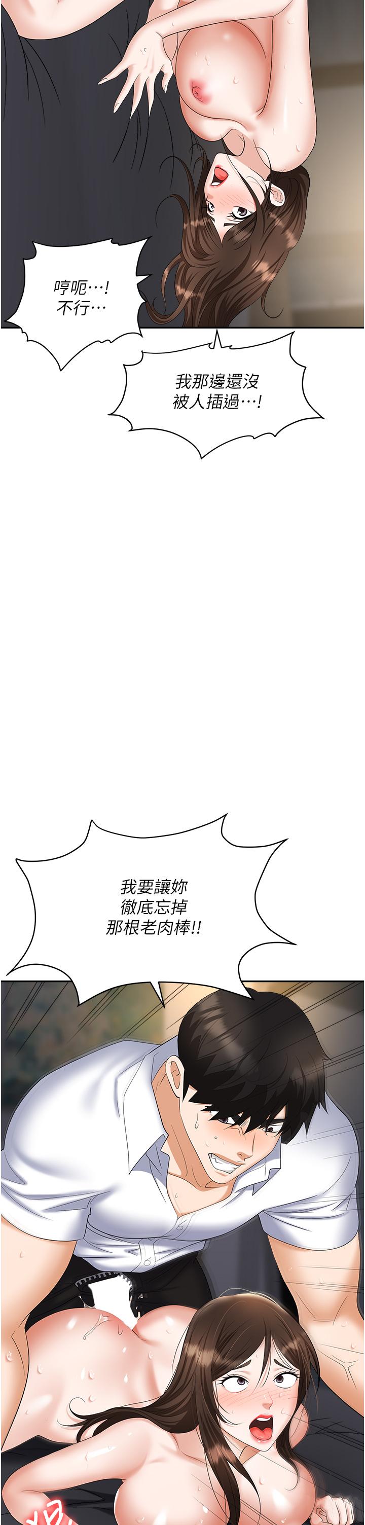 第42话-要不要插我的老婆？-职场陷阱-HOYA,朴敏（第4张）