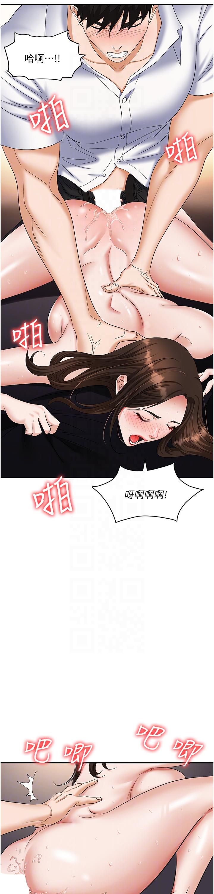 第42话-要不要插我的老婆？-职场陷阱-HOYA,朴敏（第6张）