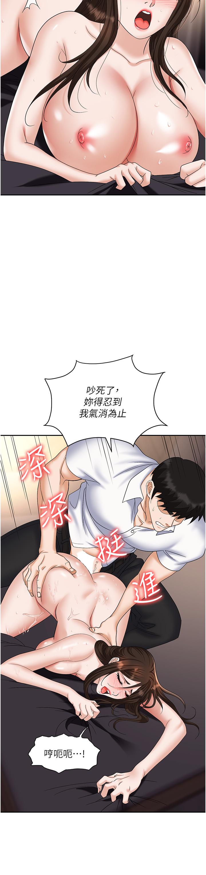第42话-要不要插我的老婆？-职场陷阱-HOYA,朴敏（第8张）