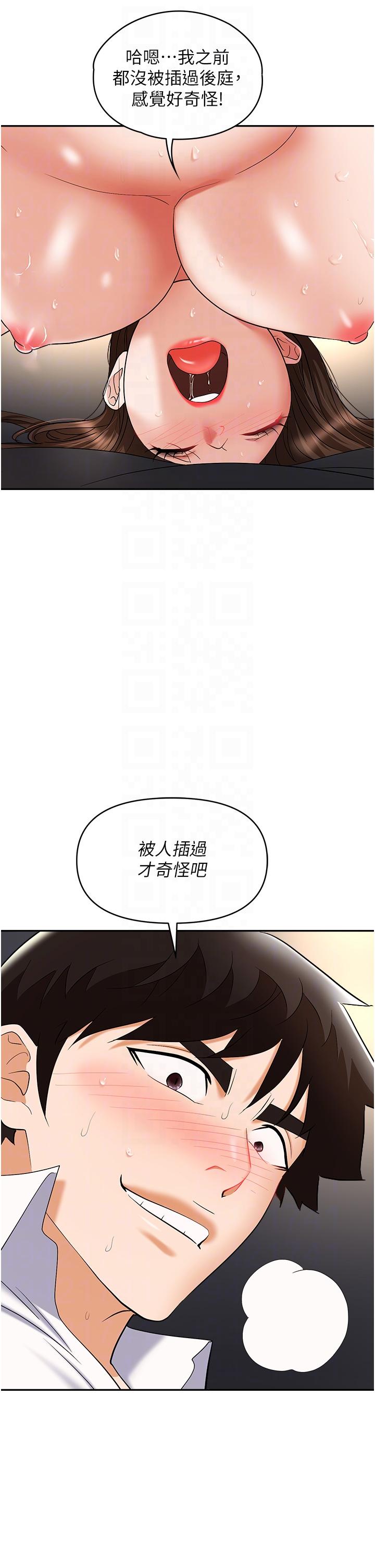 第42话-要不要插我的老婆？-职场陷阱-HOYA,朴敏（第10张）
