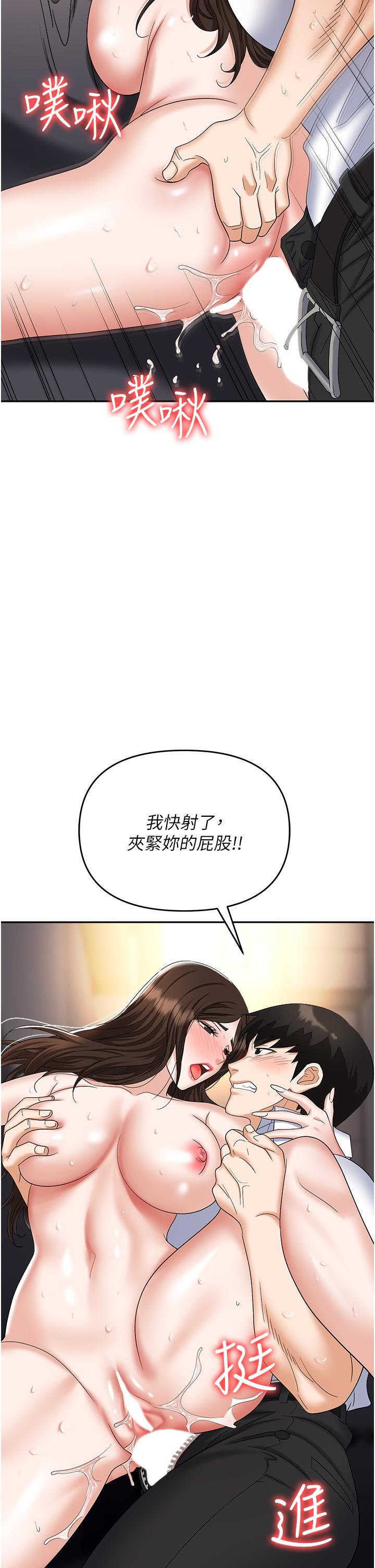 第42话-要不要插我的老婆？-职场陷阱-HOYA,朴敏（第15张）