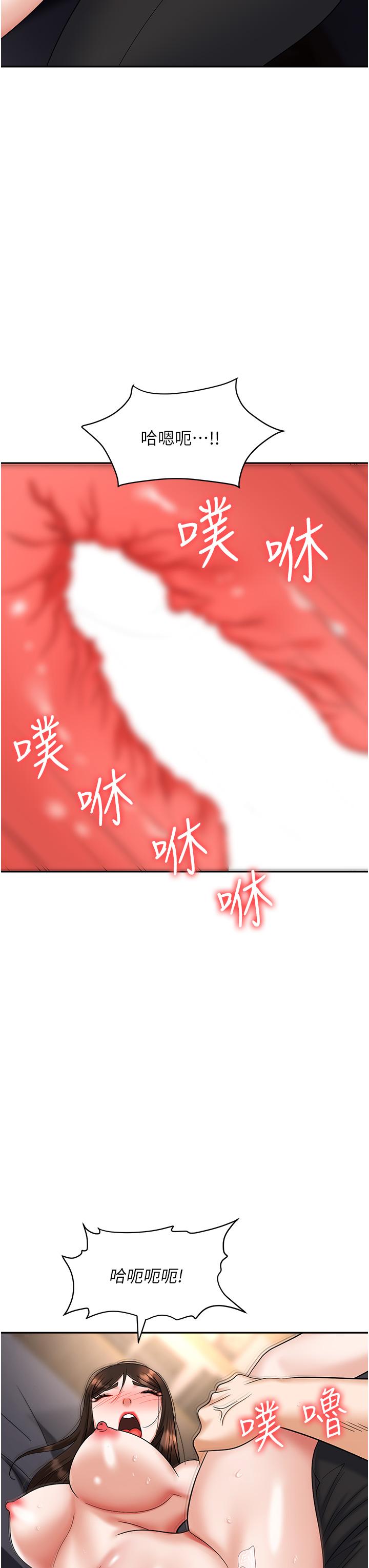 第42话-要不要插我的老婆？-职场陷阱-HOYA,朴敏（第16张）