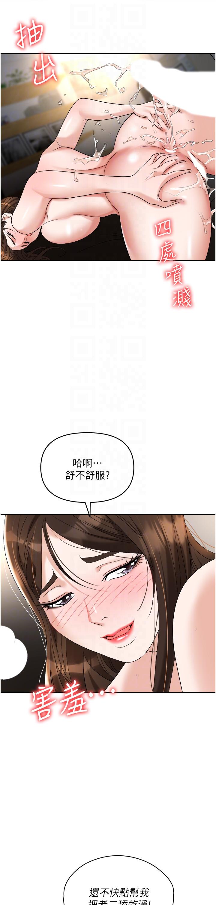 第42话-要不要插我的老婆？-职场陷阱-HOYA,朴敏（第18张）