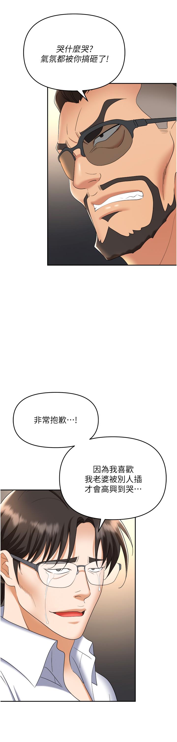 第43话-调教人妻的恶魔-职场陷阱-HOYA,朴敏（第3张）