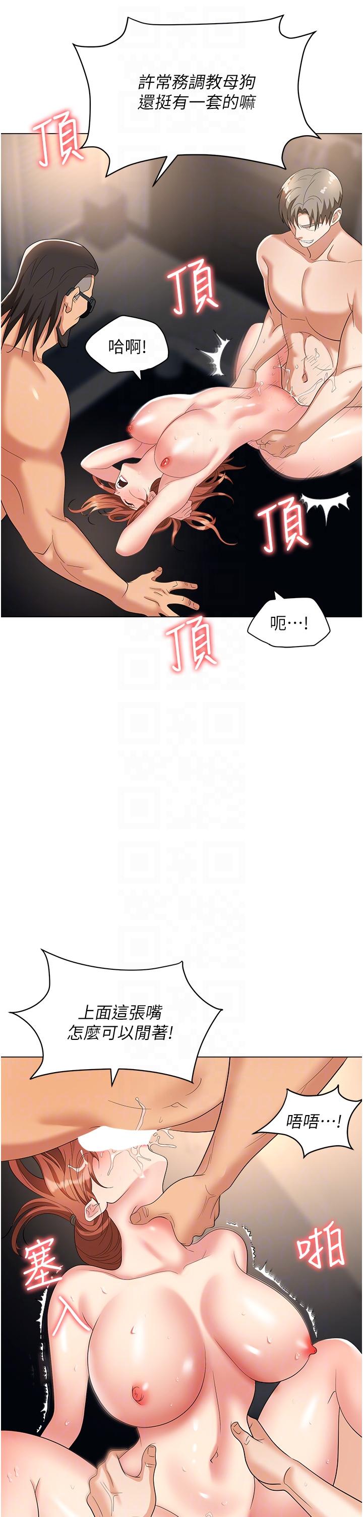 第43话-调教人妻的恶魔-职场陷阱-HOYA,朴敏（第14张）