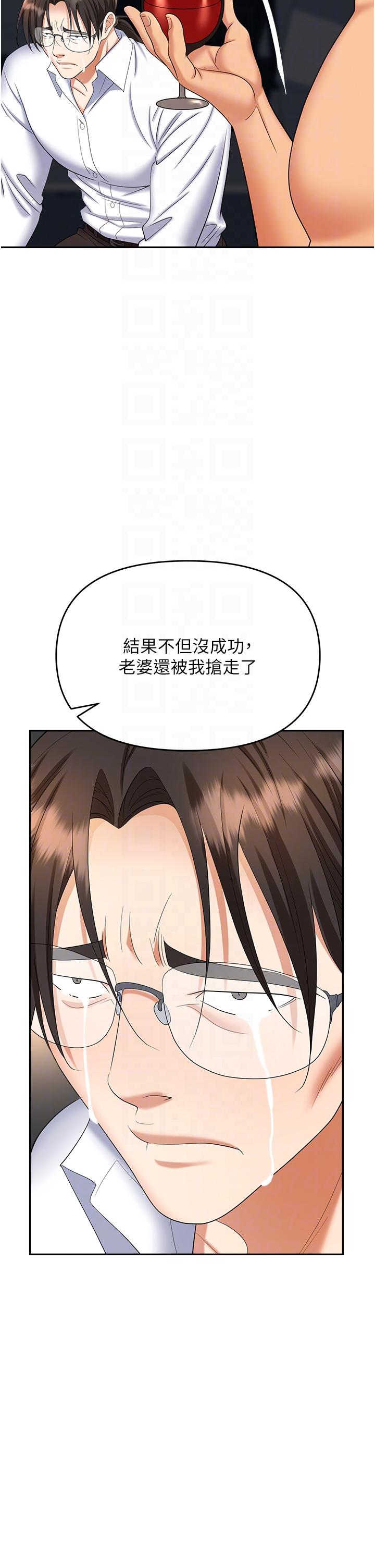 第43话-调教人妻的恶魔-职场陷阱-HOYA,朴敏（第24张）