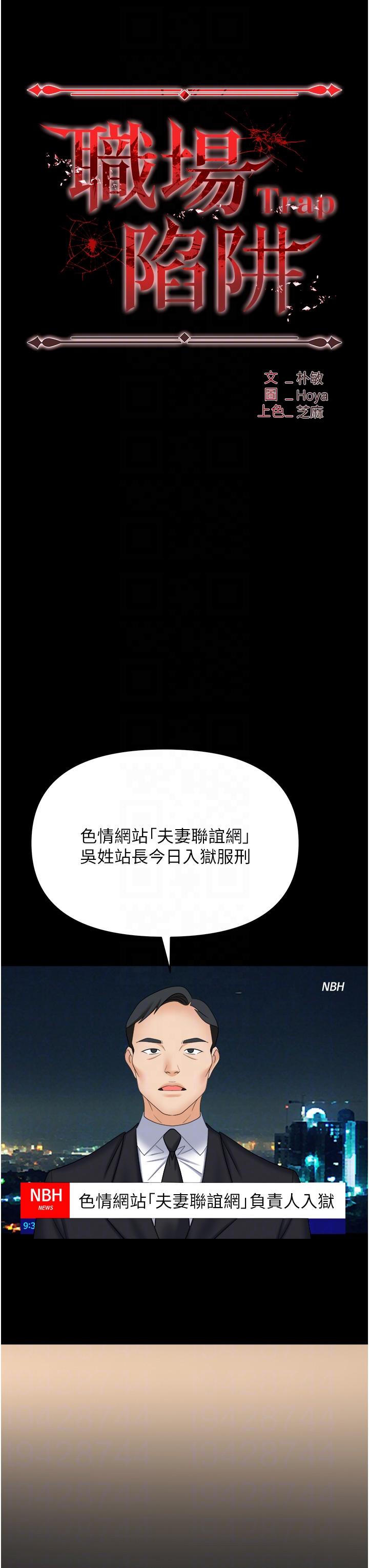 第43话-调教人妻的恶魔-职场陷阱-HOYA,朴敏（第28张）
